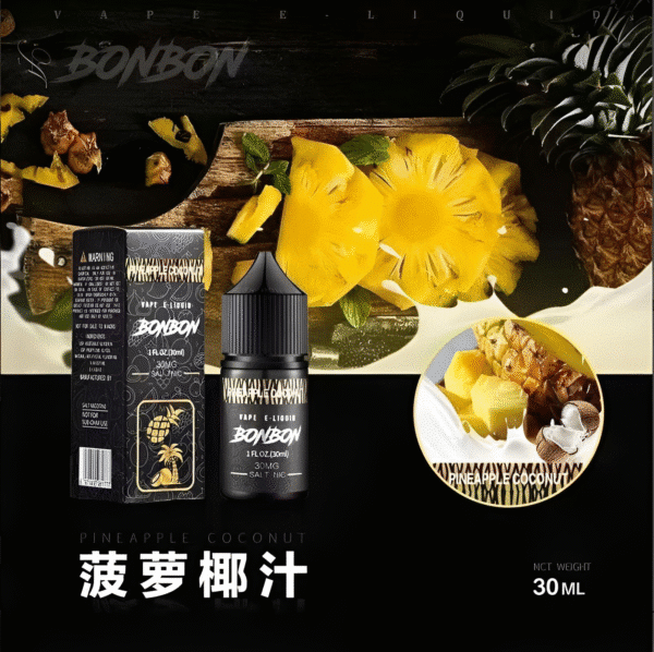 bonbon煙油