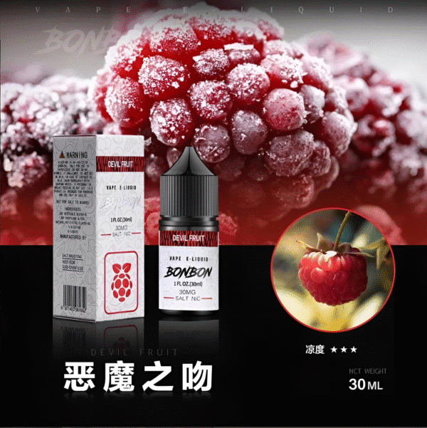 bonbon煙油
