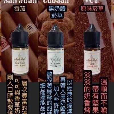 楓葉煙油