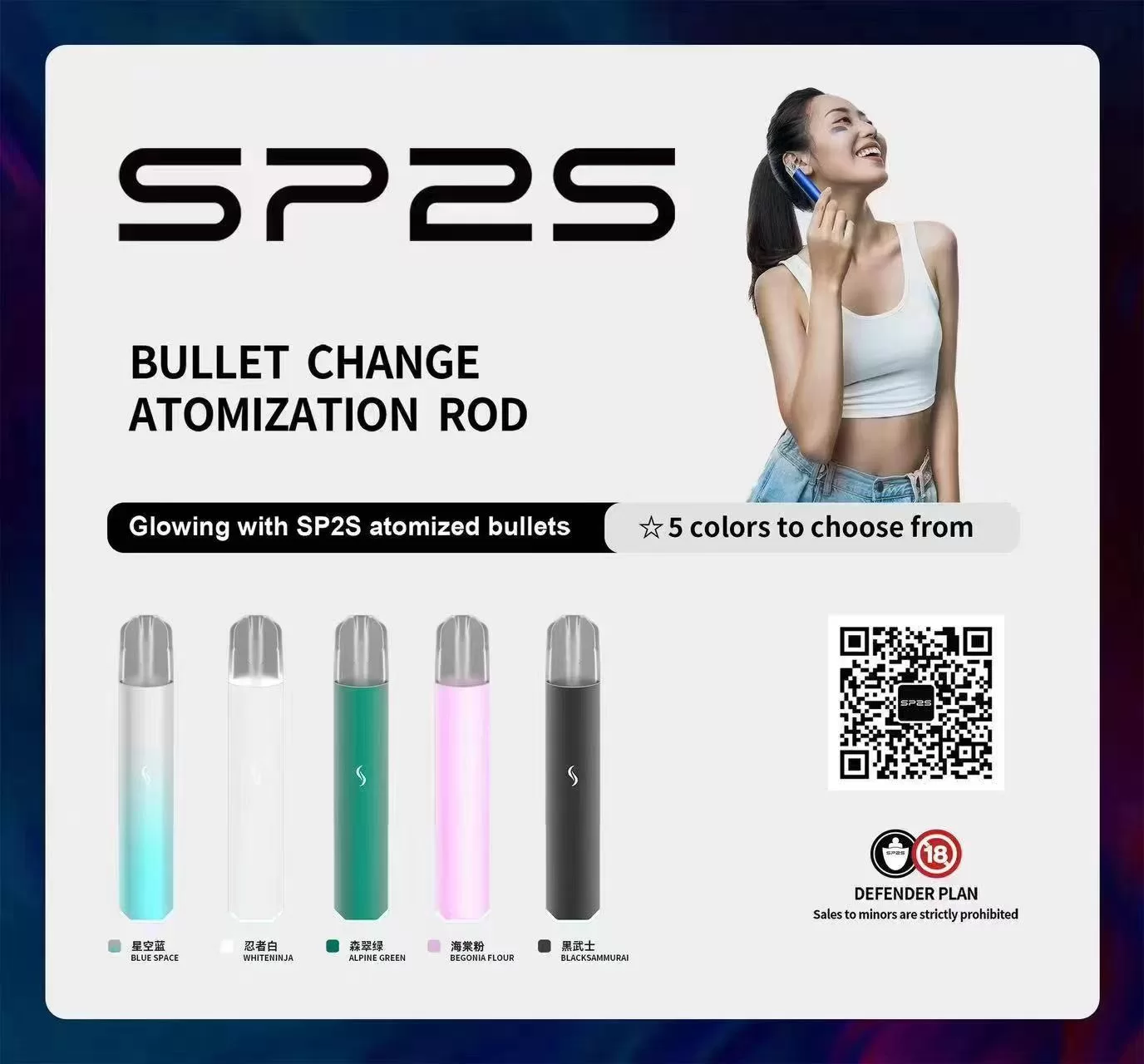 sp pro主機
